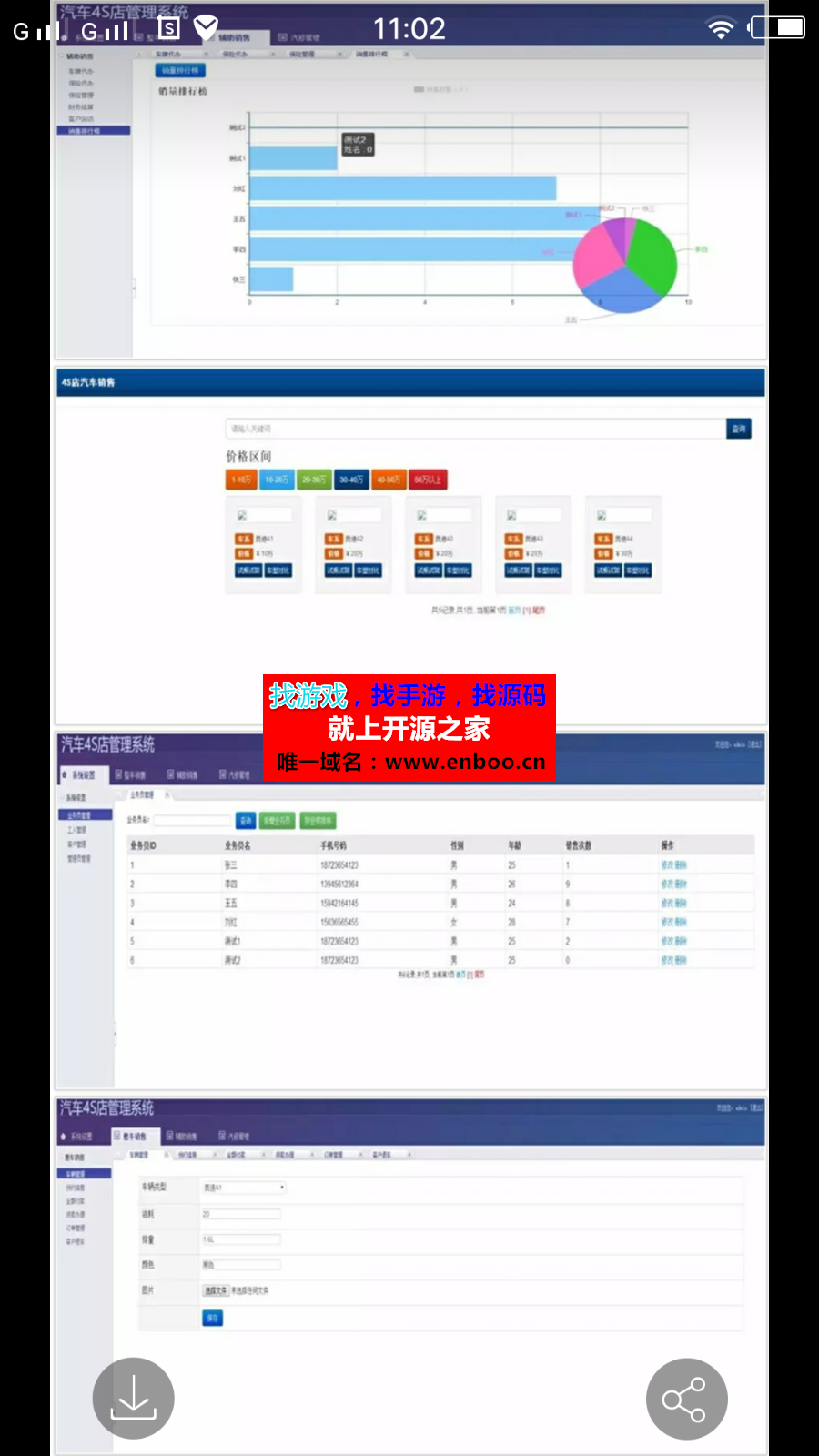 最新JAVA汽车4S店管理系统源码下载（前台+后台）系统设置 整车销售 辅助销售 汽车管理功能