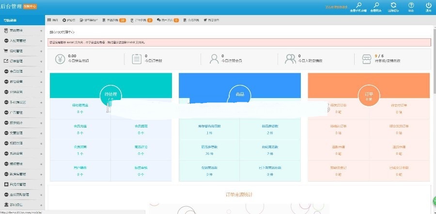 最新甜心100V6.0小京东商城源码下载，解密文件去除限制，微分销源码+商家入驻+分销商城+WAP