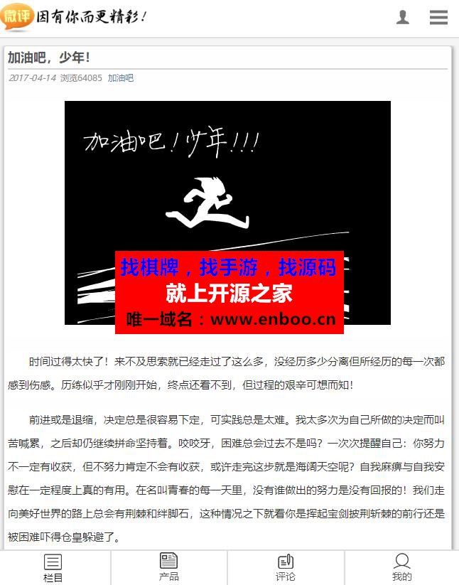 最新单品分销系统源码下载，.NET+MYSSQL，正版源码加密版，请自行研究