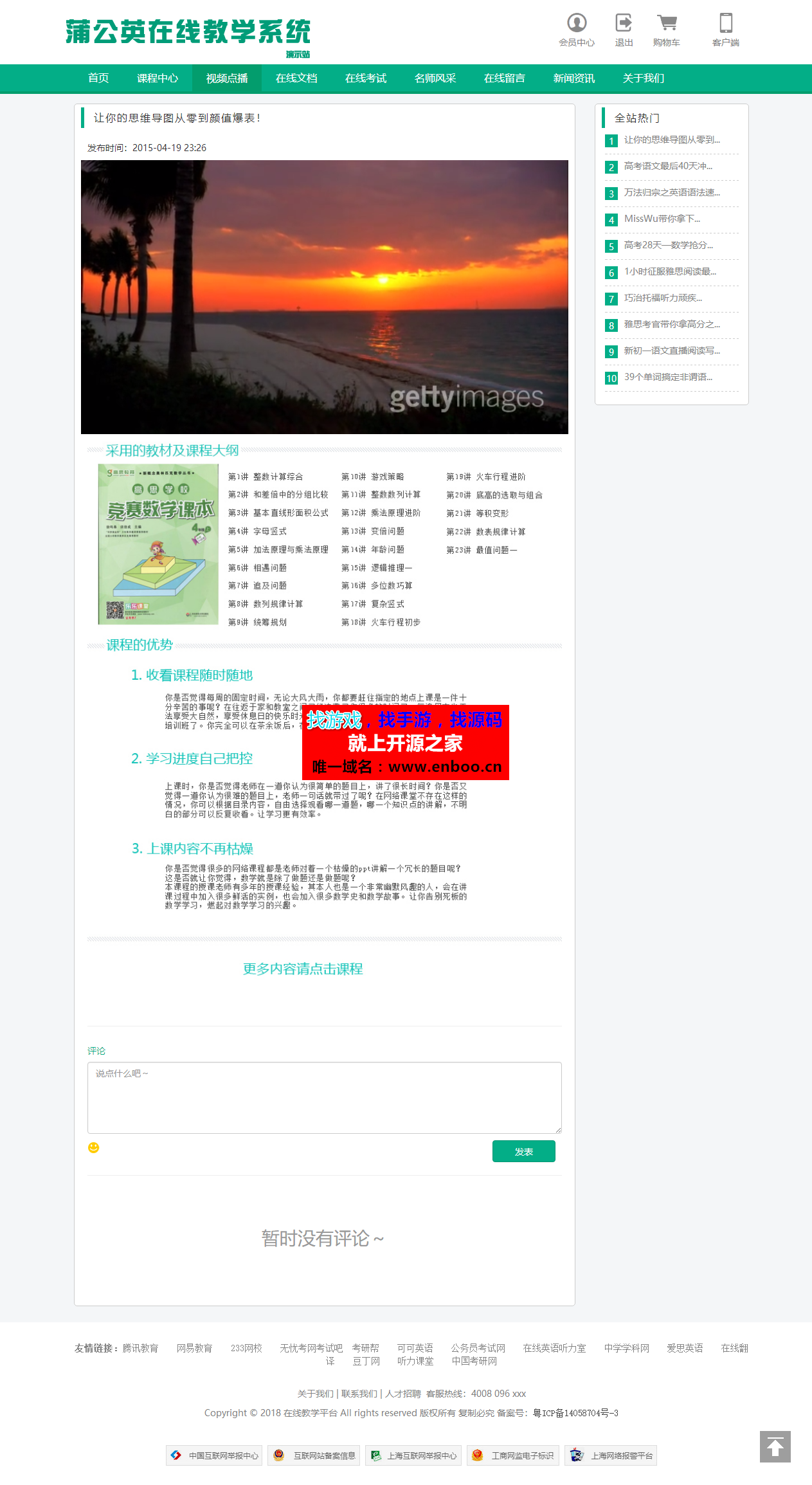 蒲公英在线教学系统源码下载，视频会议、视频教学、远程医疗系统分享