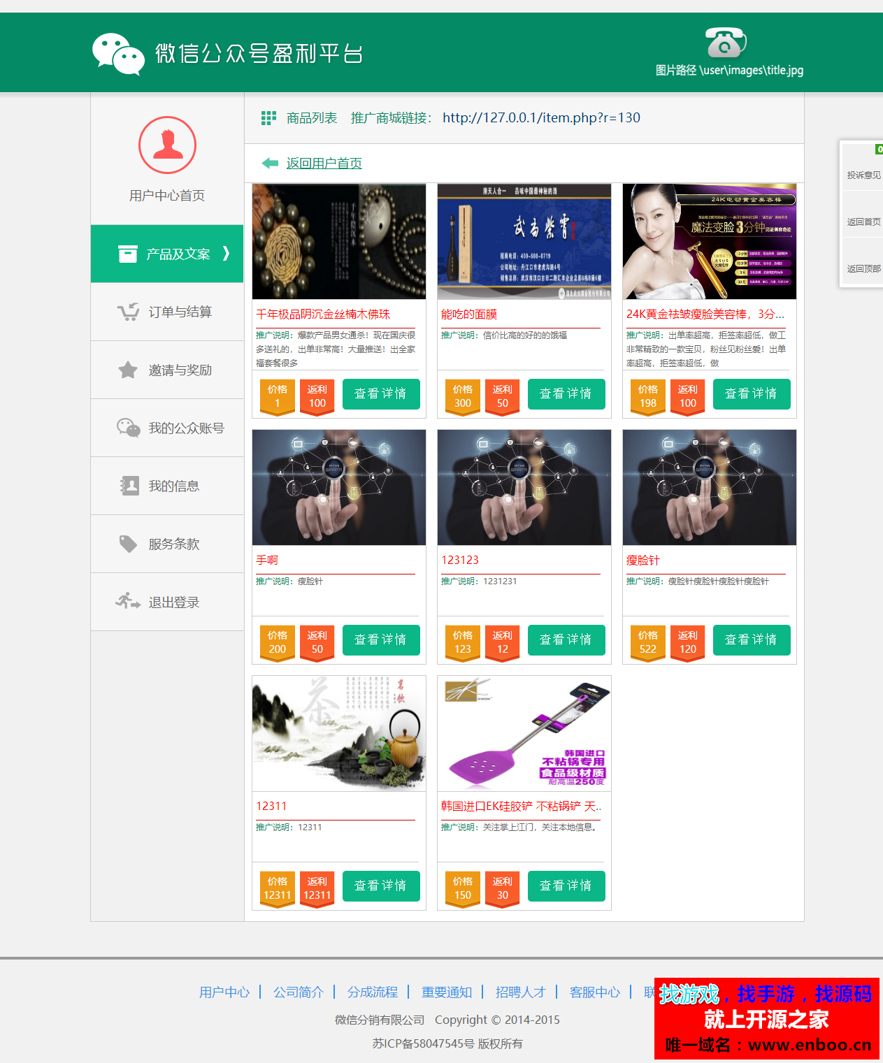 品牌微推联盟PHP整站源码下载，单品分销源码，带数据库