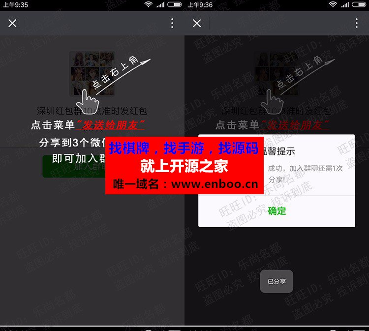 微信强制分享群聊邀请转发3个群-自动识别地区同城群聊邀请源码营销程序下载