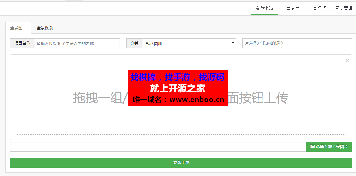 最新仿720全景漫游VR漫游系统源码 VR漫游全景系统源码分享 傻瓜式全景制作平台