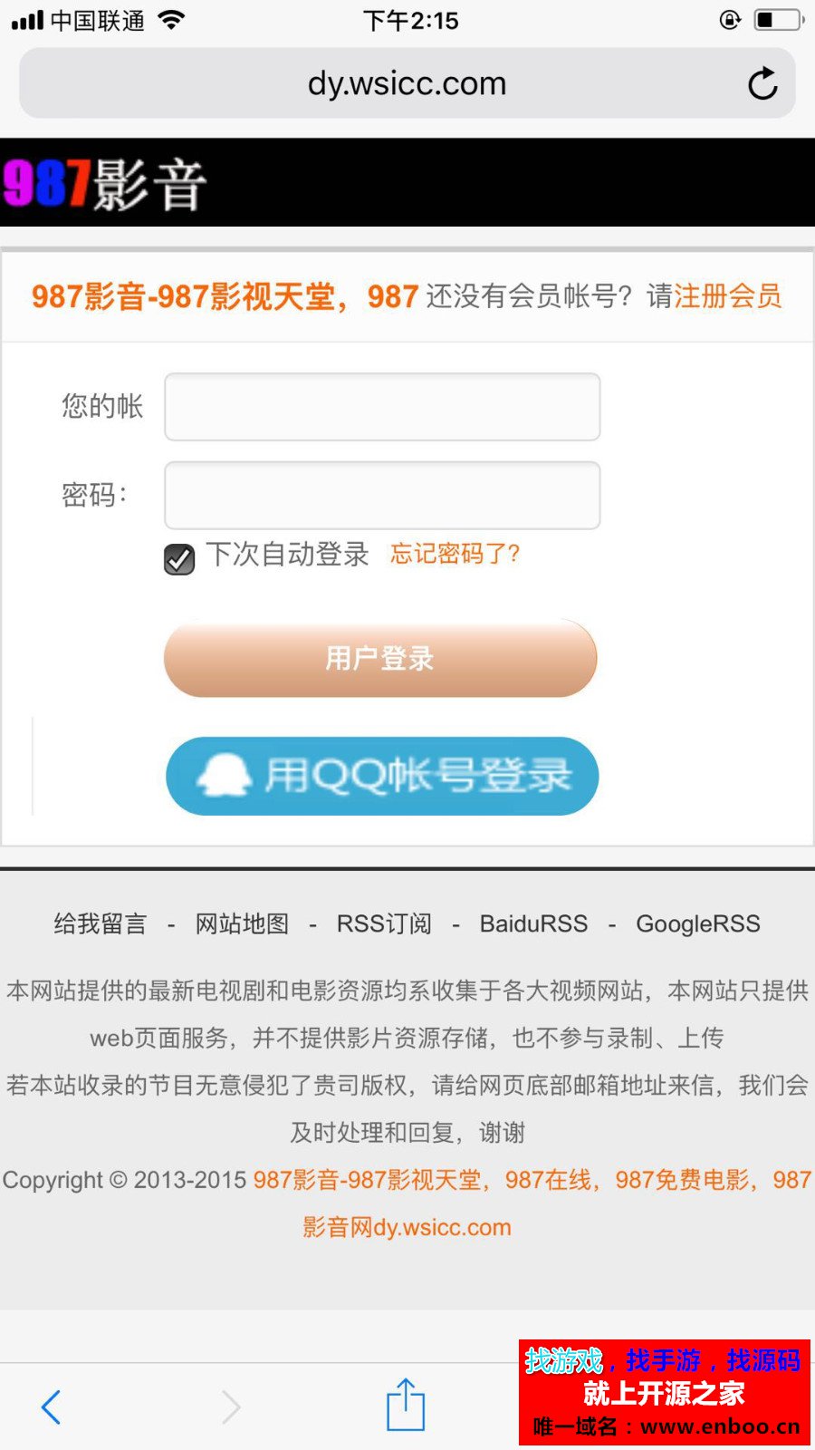 最新超牛逼的苹果cms8x自适应模板带自适应会员中心 手机自适应模板 电影影视网站源码下载