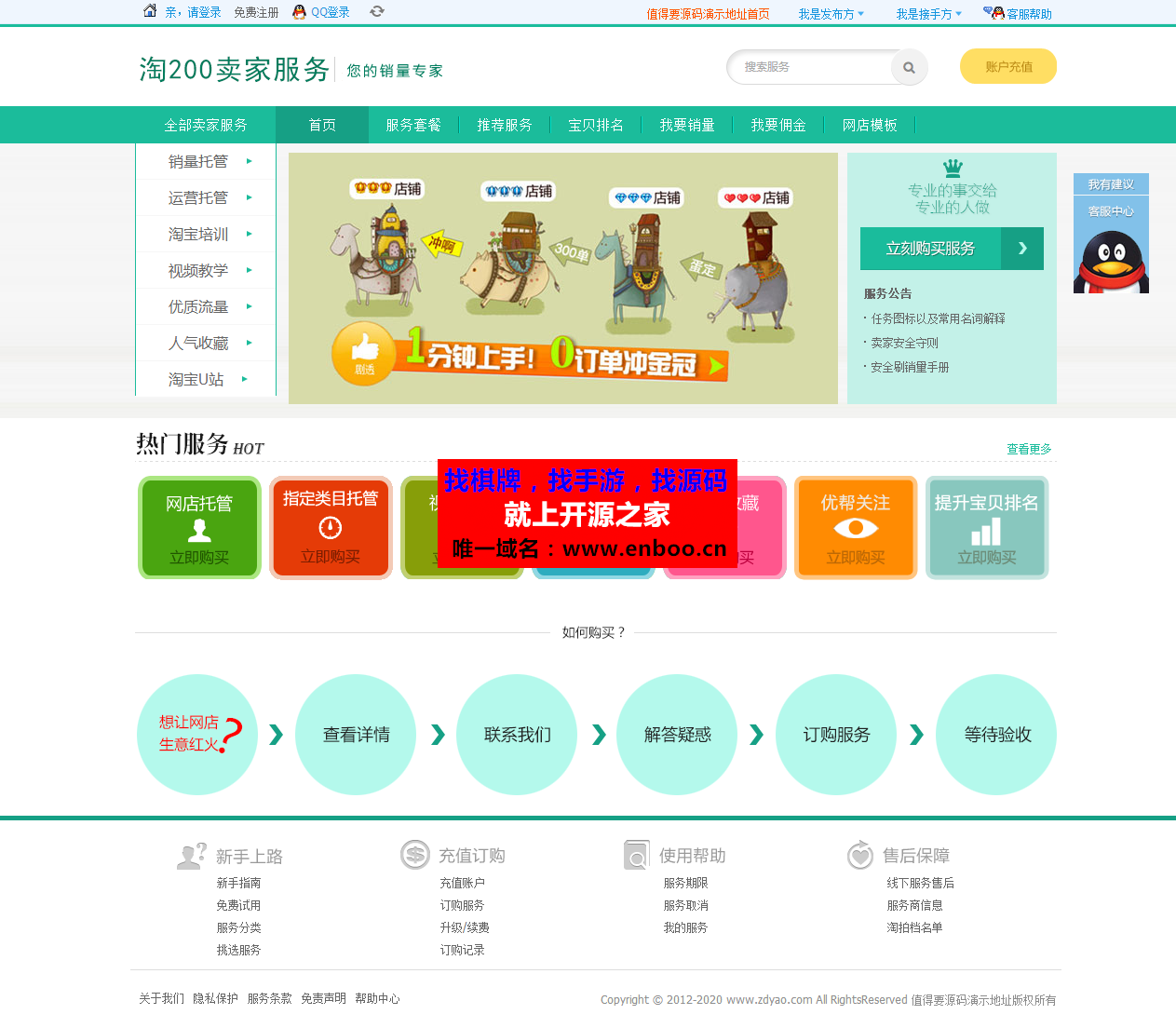 最新版da卖互平台源码分享，da麦户最新运营版附带视频安装教程