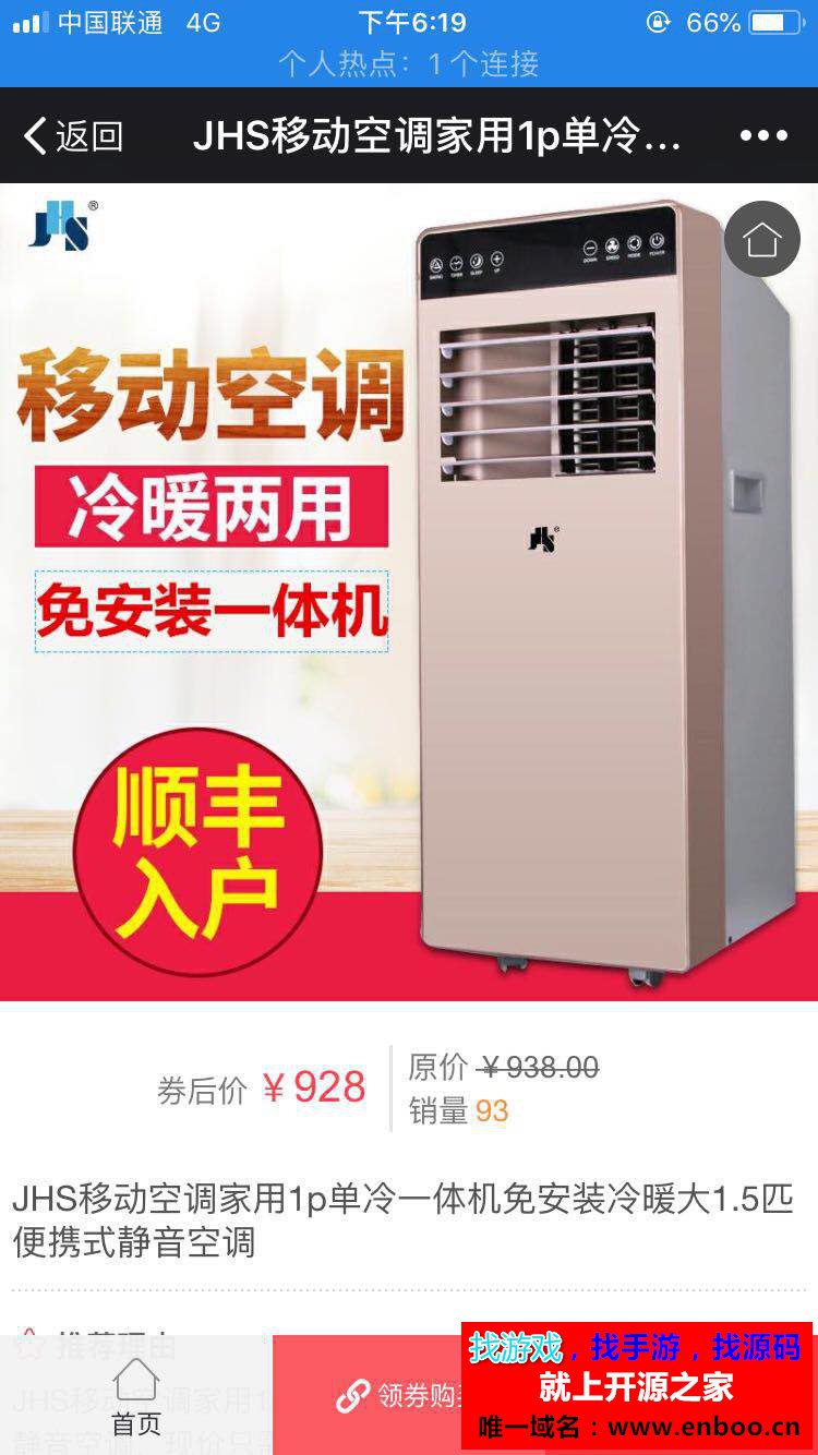 最新影子淘客PHP网站源码 淘宝客网站源码下载 支持微信淘宝客 自动淘口令 优惠券采集等