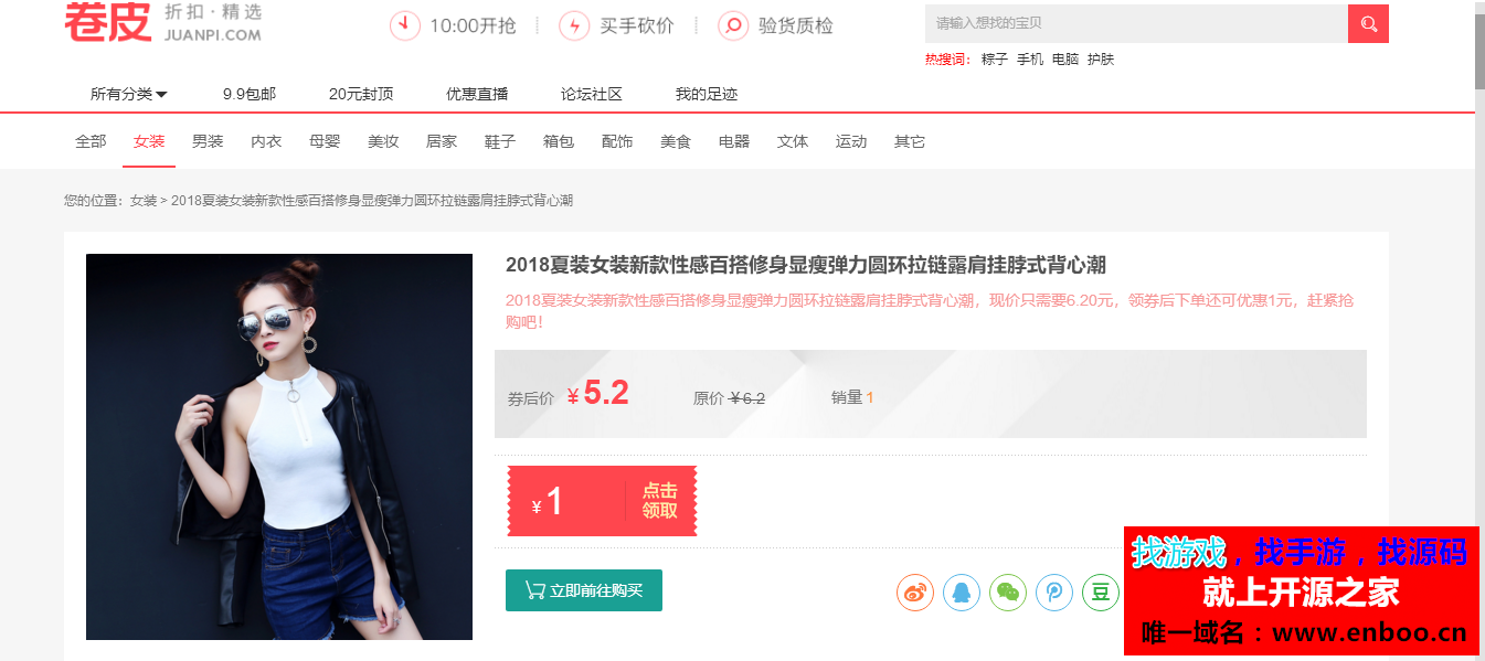 最新影子淘客PHP网站源码 淘宝客网站源码下载 支持微信淘宝客 自动淘口令 优惠券采集等