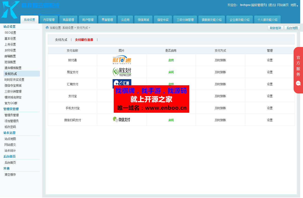 科技狗yiyuan源码程序V.7.0商业版|yiyuan源码下载分享