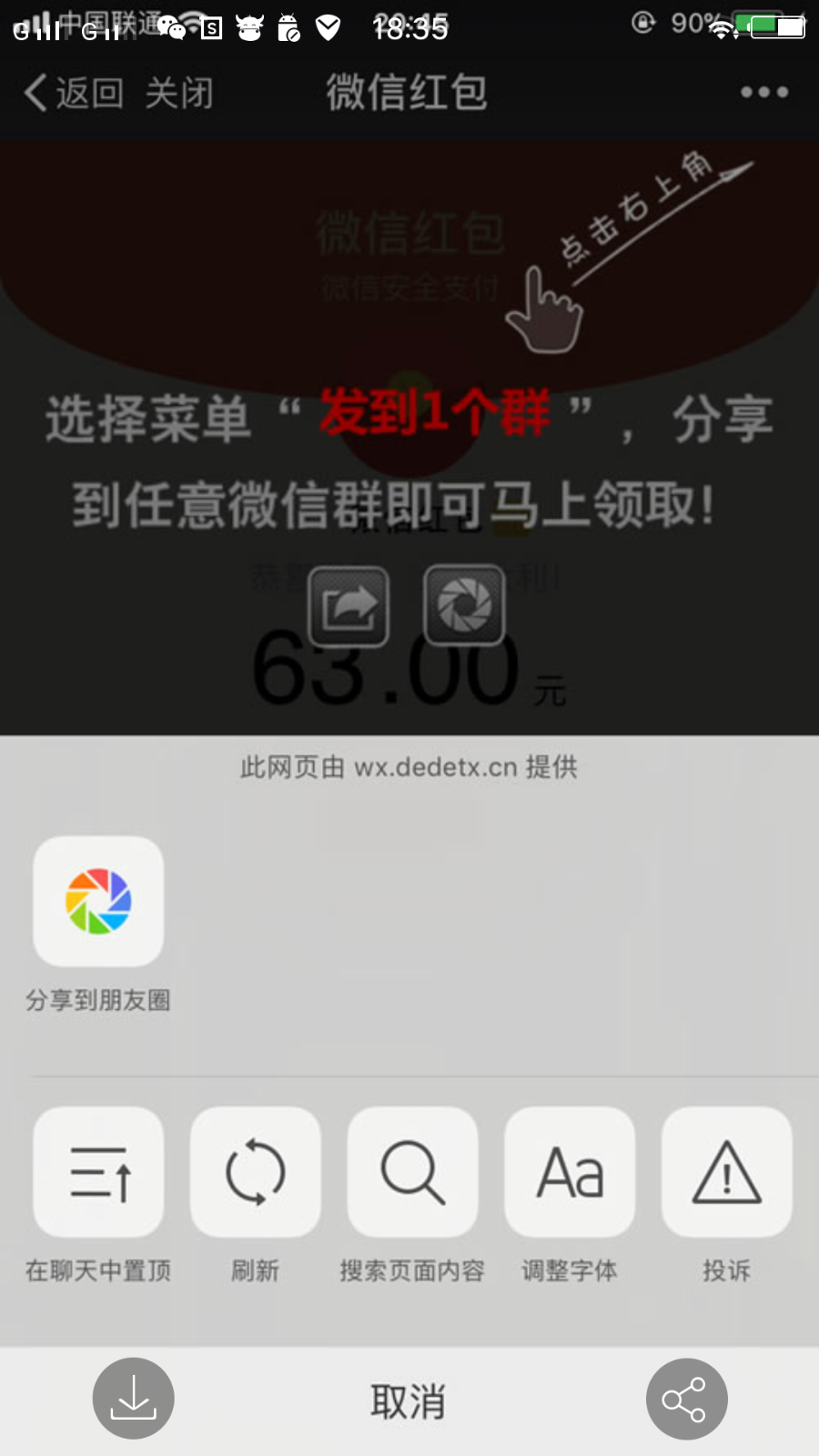 最新微信裂变红包游戏源码 PHP拆红包源码下载 强制分享朋友圈分享群