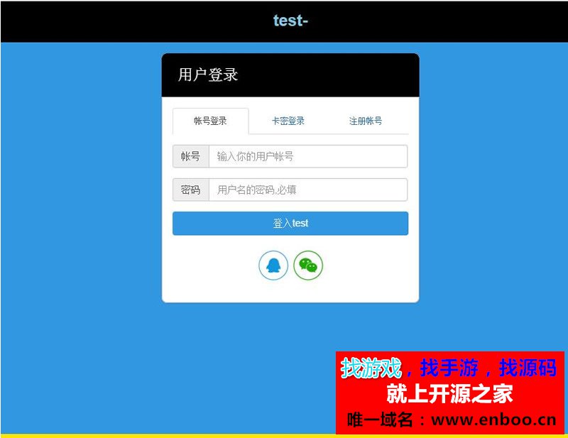 最新版本卡密代刷社区程序PHP源码下载 QQ业务商城社区