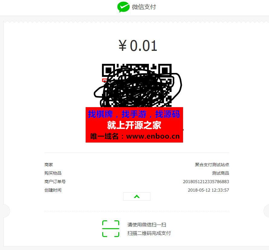100%能用，第三方支付平台修复版源码下载，运营版源码，可对接自己微信、支付bao、QQ钱bao,和码支付接口，全开源可二次开发