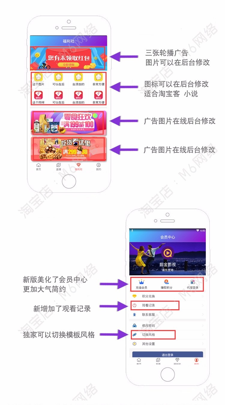 最新在线视频聚合VIP影视APP源码安卓/IOS苹果双端带后台代理分销系统源码下载