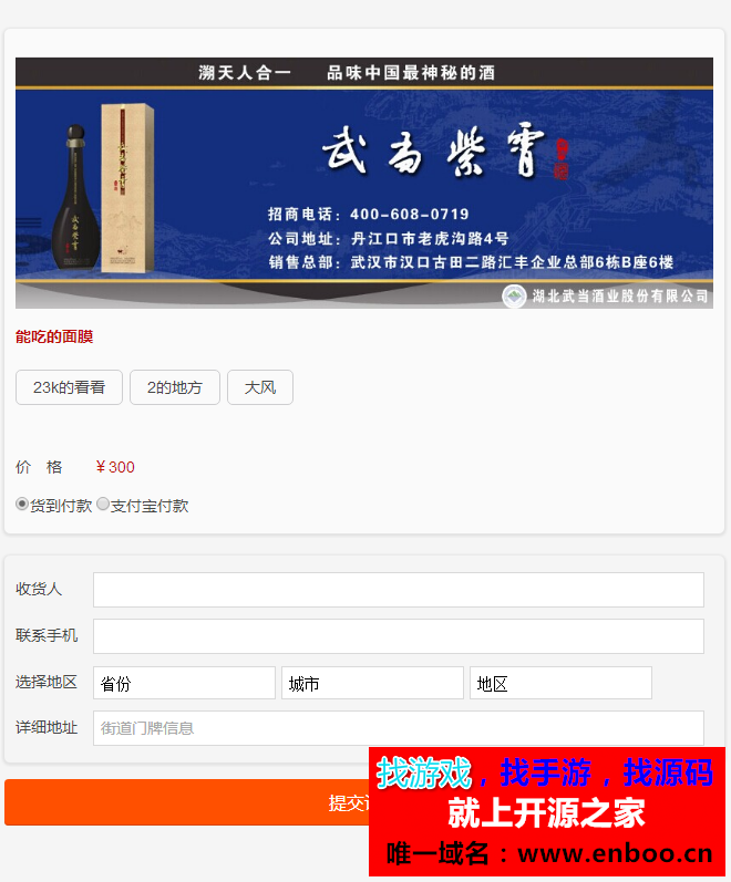 品牌微推联盟PHP整站源码下载，单品分销源码，带数据库