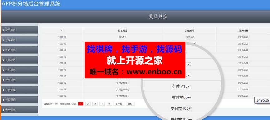 仿安卓积分墙App|学生赚|米赚系统升级版：新增后台管理系统，支持管理挂机/签到/兑换源码下载