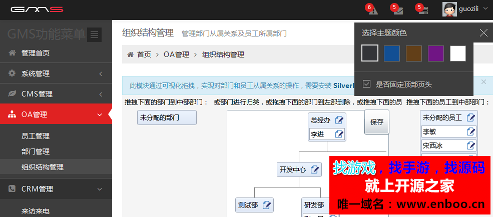 最新通用后台管理系统EF+MVC框架源码下载，基于EF+MVC+Bootstrap构建通用后台管理系统