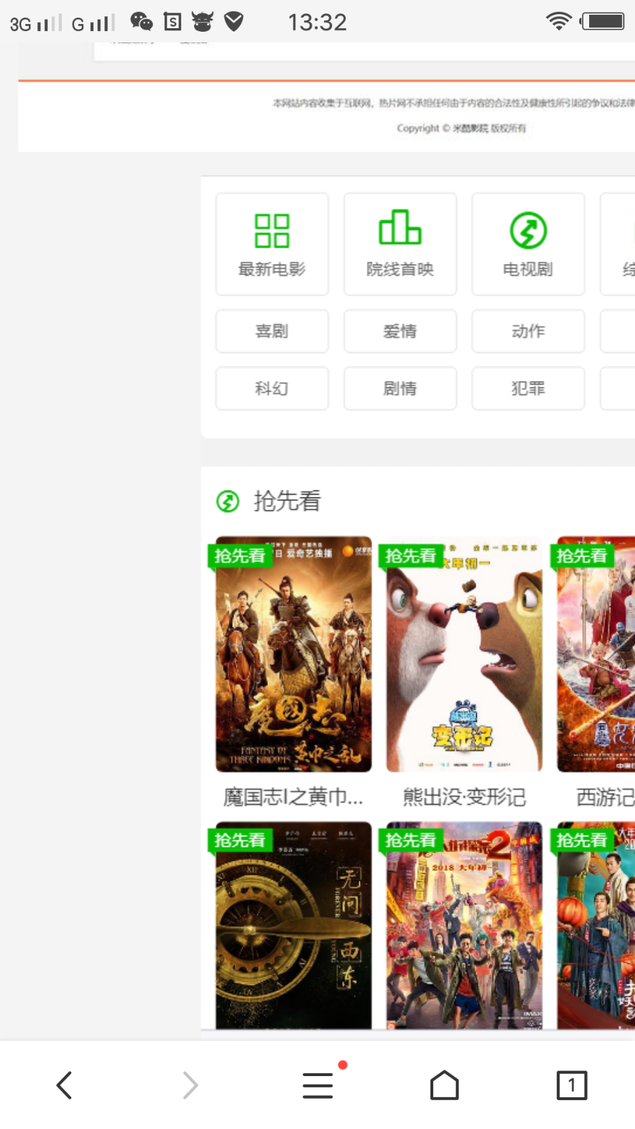 PHP米酷影院网站源码下载(MKCMS4.4.3完整版)自动采集手机APP可对接微信