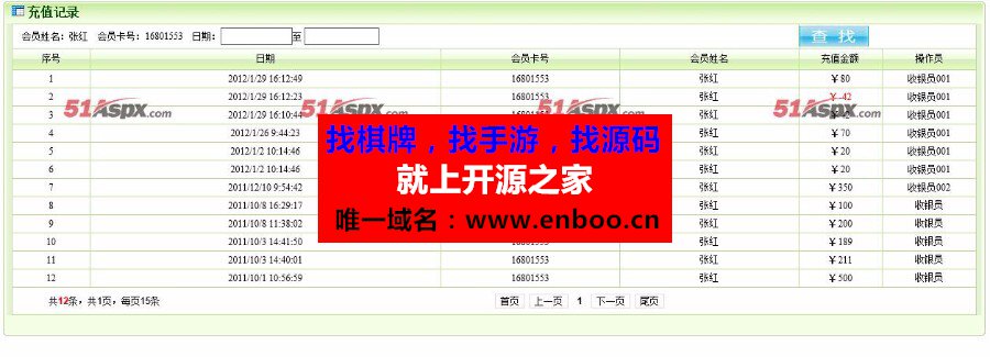 AH超市商店会员合管理系统源码下载