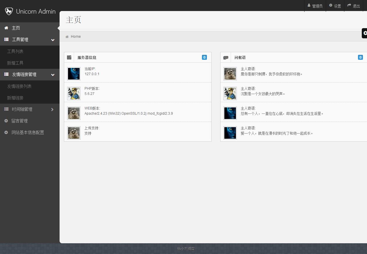  PHP站长工具箱网站源码下载,在线小工具网站源码,独立后台管理,可自主添加工具