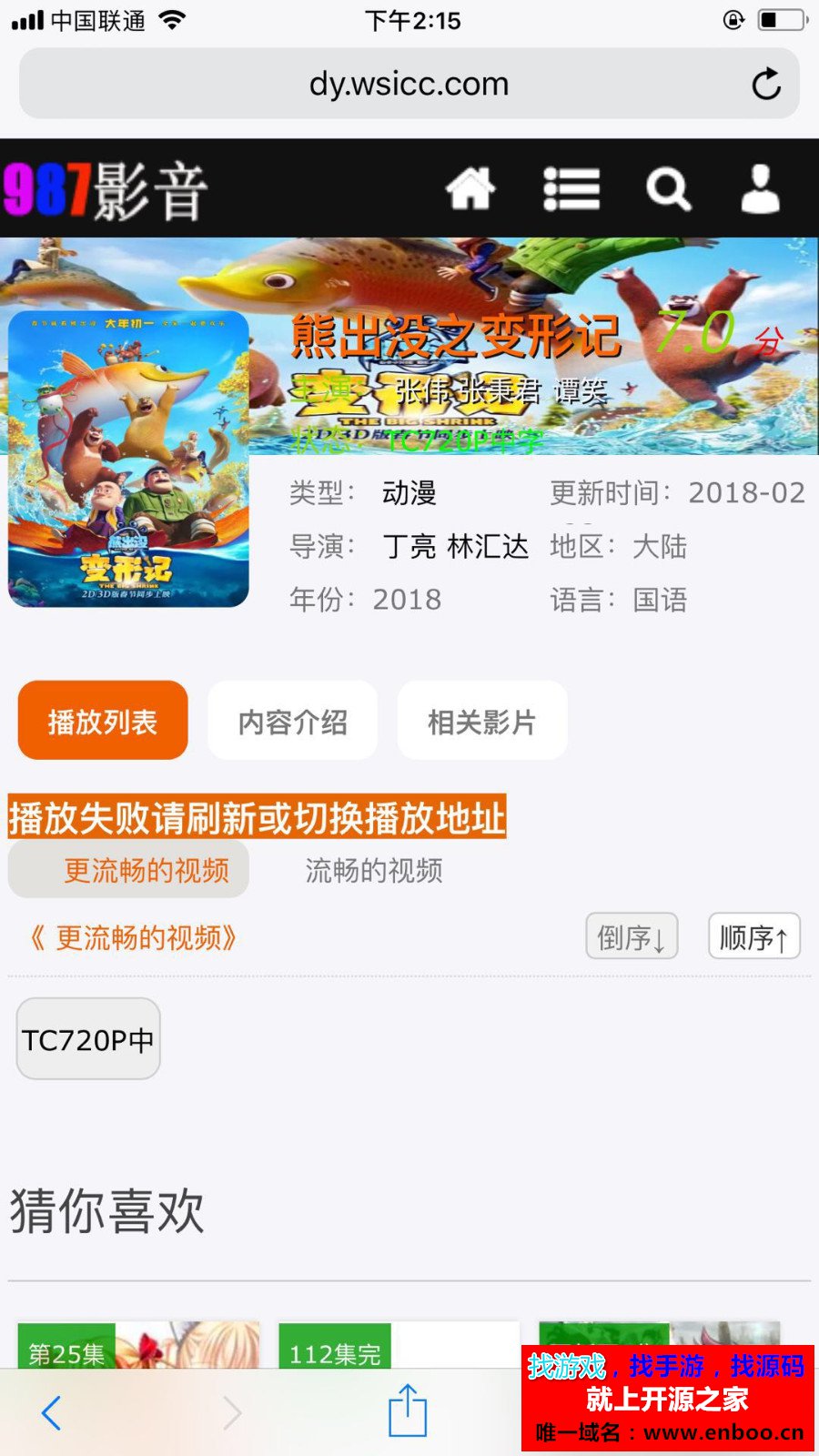 最新超牛逼的苹果cms8x自适应模板带自适应会员中心 手机自适应模板 电影影视网站源码下载