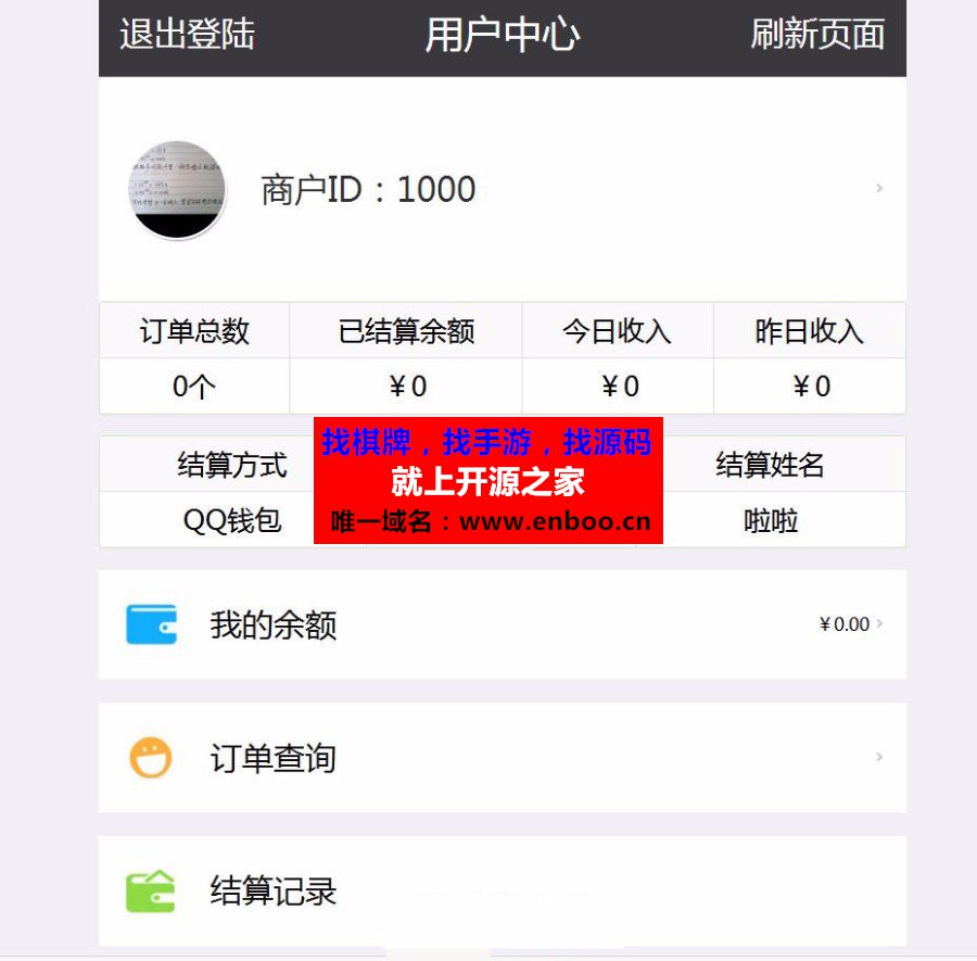 零秒易支付一站式免签约平台系统|第四方支付网站源码下载 附教程