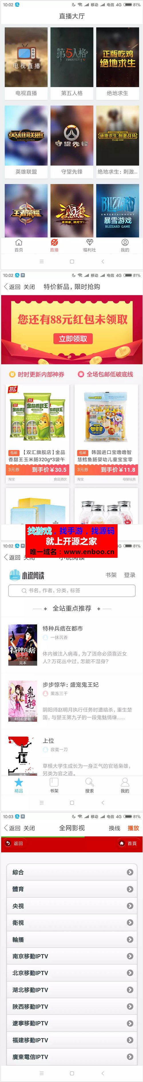千月影视双端源码下载开源版 微信电影赚钱源码 完美运营 支持APP打包