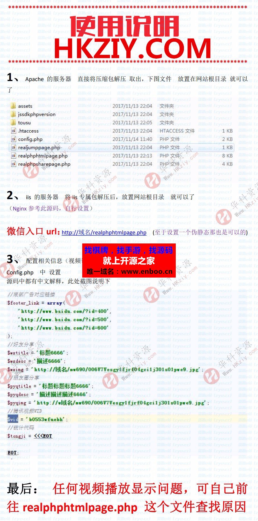 Apache+IIS视频裂变增强版-视频强制分享程序源码下载