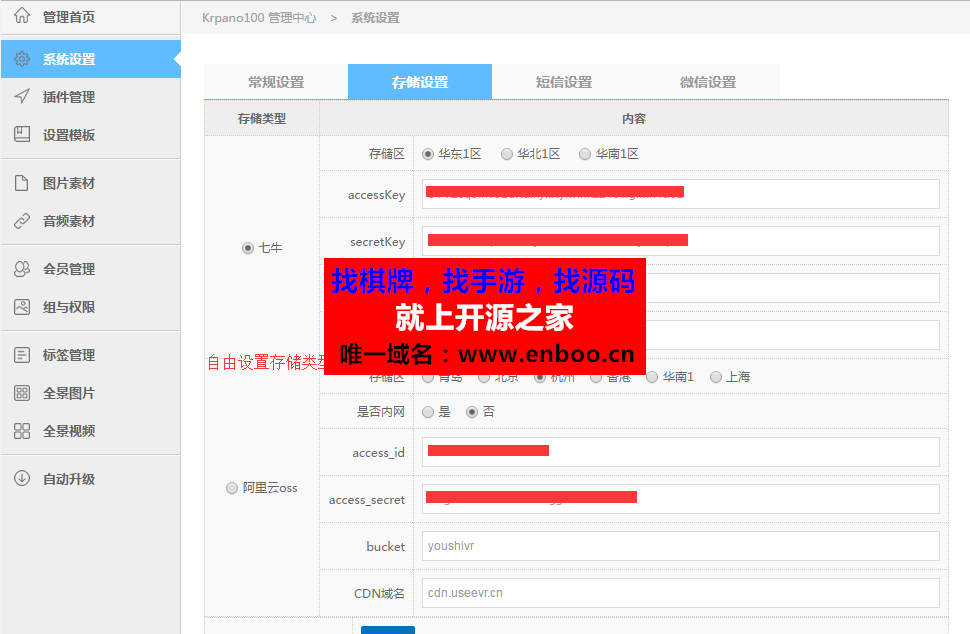 最新仿720全景漫游VR漫游系统源码 VR漫游全景系统源码分享 傻瓜式全景制作平台