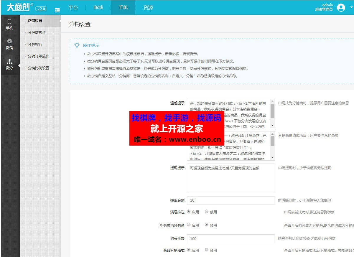  最新大商创2.5.0全开源版源码下载入驻开店商城源码pc+wap+微分销+拼团+众筹+拍卖