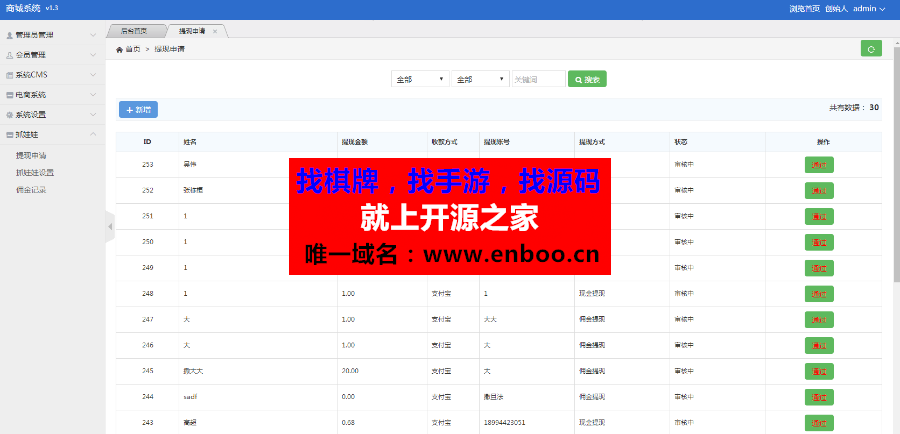 新版夹娃娃+2.0微信夹娃娃抓娃娃抓猴子游戏三级分销源码小游戏 无需公众号可登录