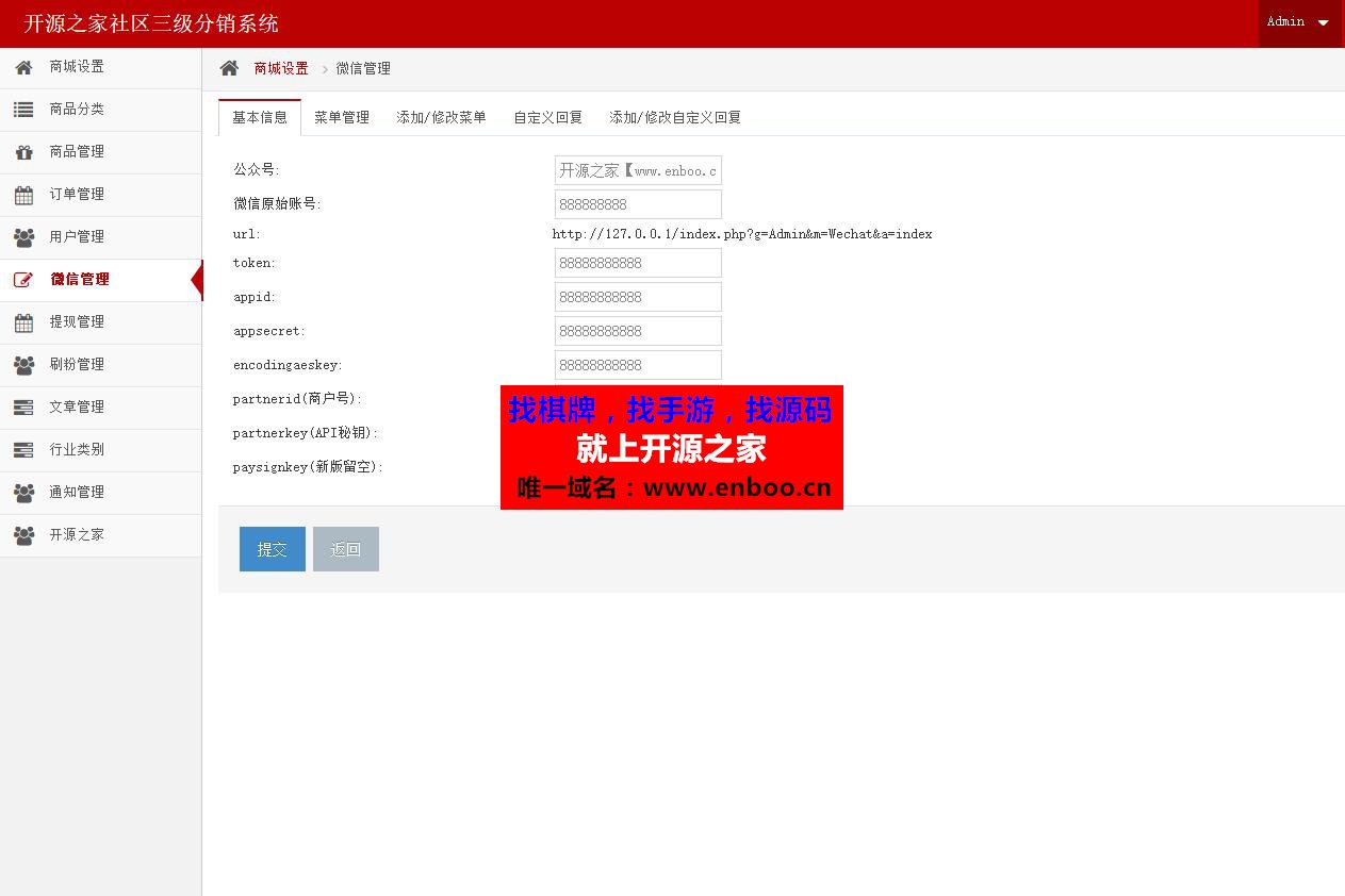 价值5000元的九谷爆粉神器 超级人脉二次开发版 九谷人脉源码 全新人脉系统源码下载