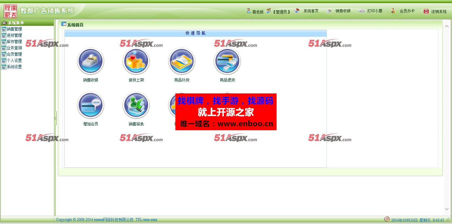 AH复印店销售收银系统C# .net源码，一款专门为广告公司打字复印店销售收银系统源码下载