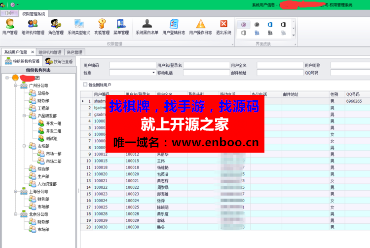Devexpress管理系统C#源码下载，Winform开发框架源码.NET多主题通用权限管理系统