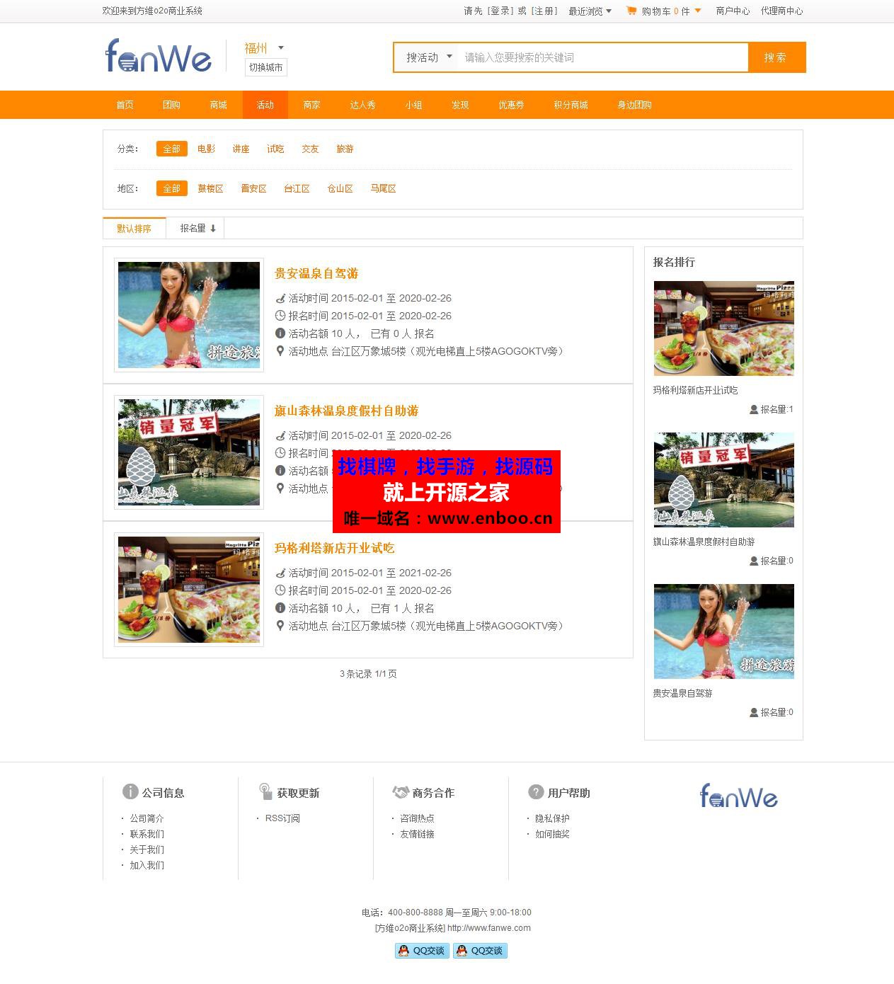 最新方维 5.0 .6678 O2O商城系统橙色开源版源码下载， 包含分销系统，到店付，外卖功能等