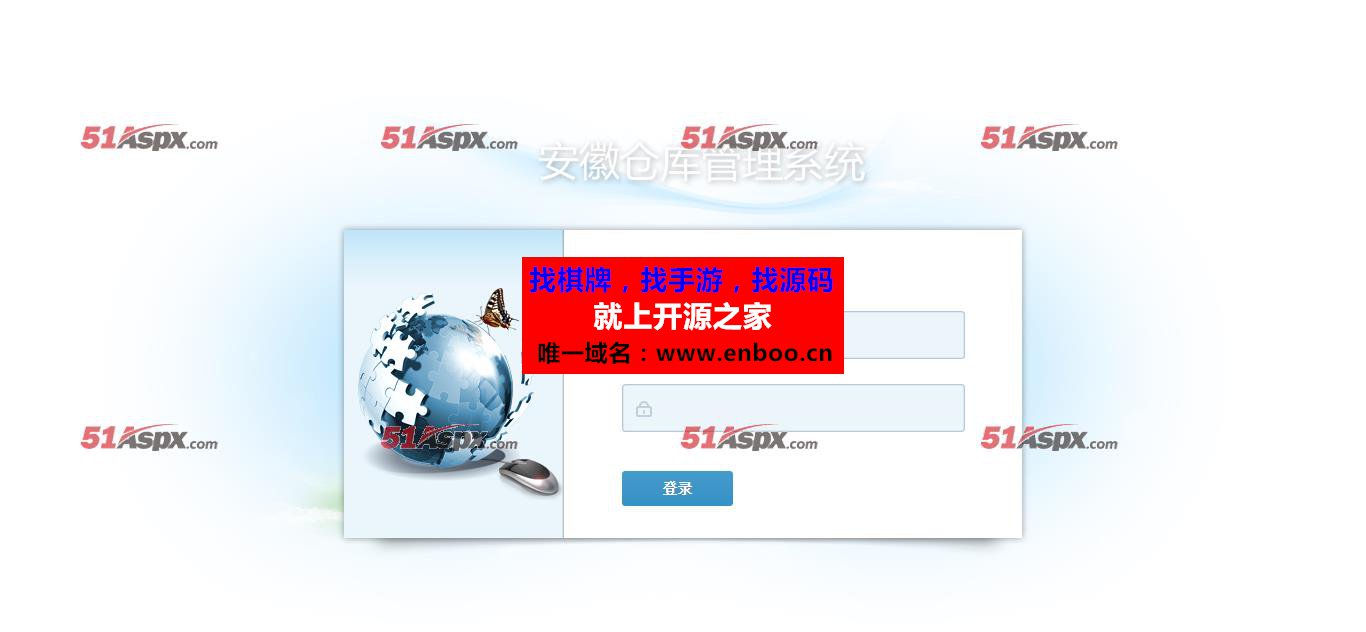 安徽仓库管理系统C#完整源码下载，包含三层代码生成器、数据库设计和表字段说明等