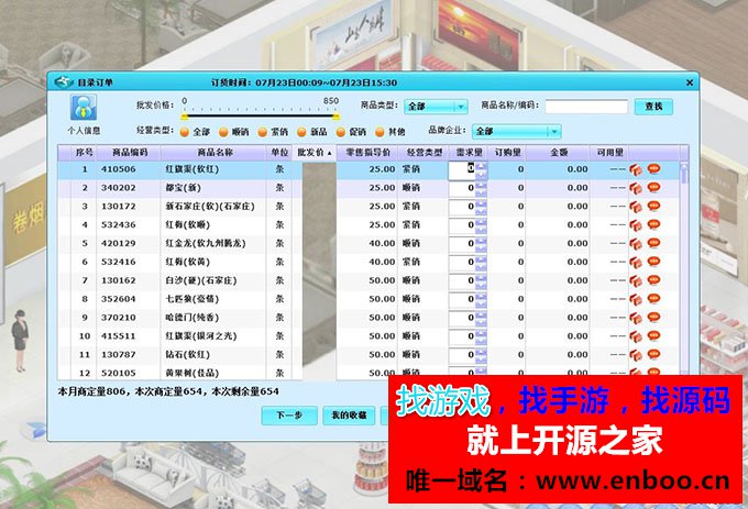 非常不错的一套网页源码下载：新商盟源码资源