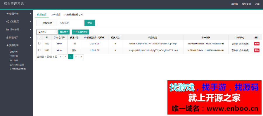 最新Thinkphp视频打赏平台源码下载|可不用微信服务号，已对接个人免签支付功能等