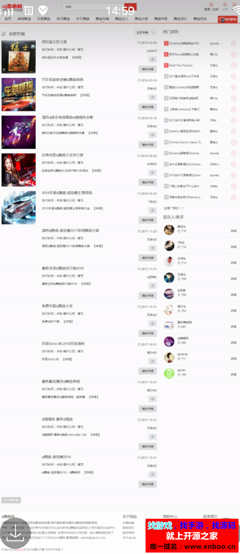 thinkphp二次开发dj音乐网源码下载PC+wap,带采集,会员充值,用户组购买,整站带数据