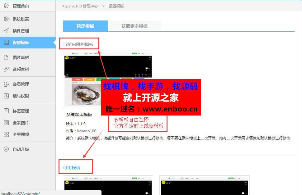最新仿720全景漫游VR漫游系统源码 VR漫游全景系统源码分享 傻瓜式全景制作平台