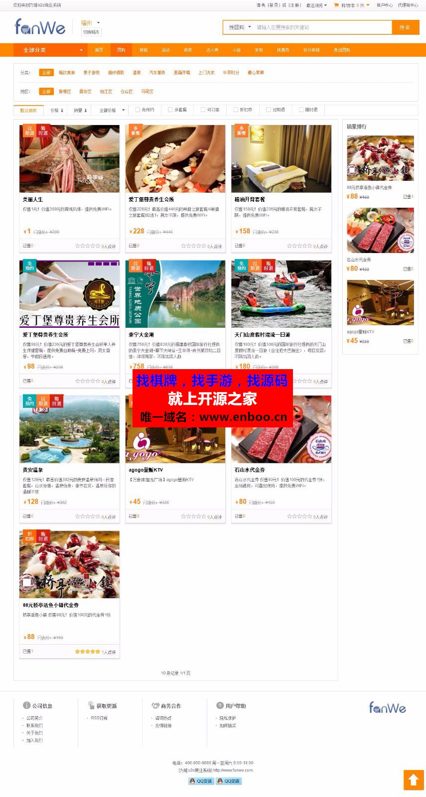 最新方维 5.0 .6678 O2O商城系统橙色开源版源码下载， 包含分销系统，到店付，外卖功能等
