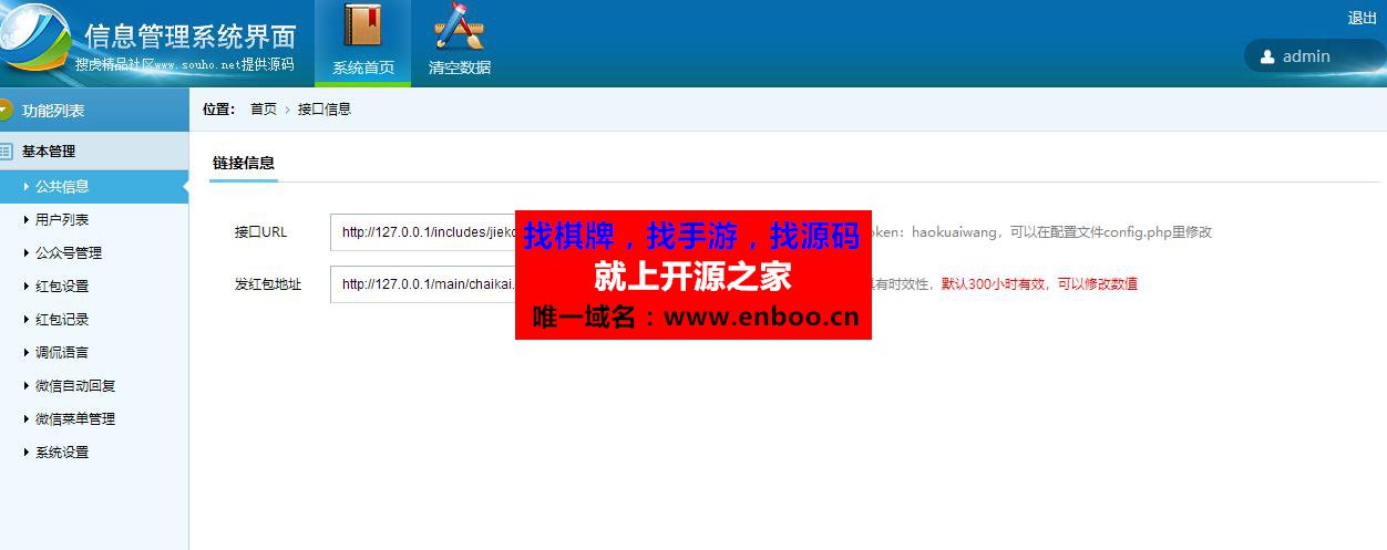 微信1分钱红包源码高级版 多公众号 限地区红包 微信一分钱红包源码下载