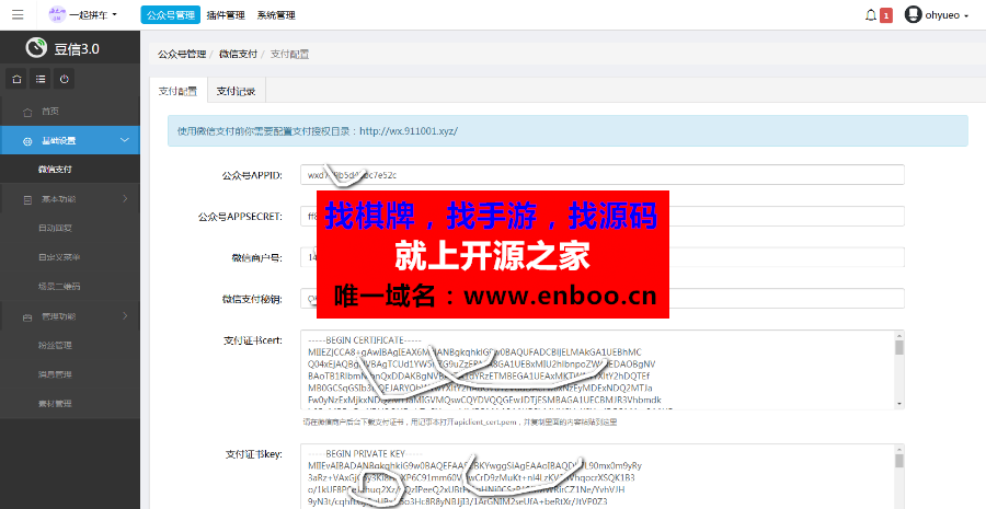 最新微信拼车系统完整版源码下载ThinkPHP内核，自动获取微信用户信息，支持微信支付