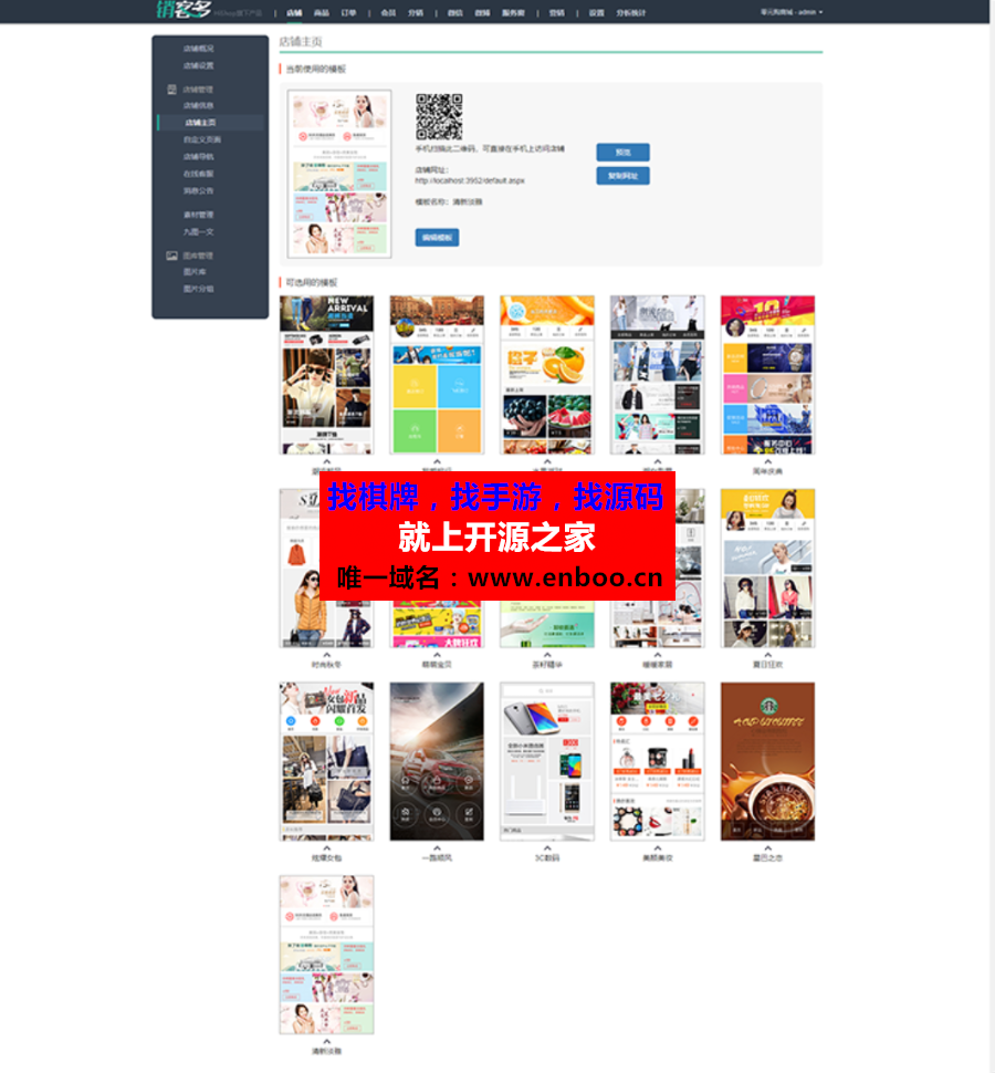 销客多最新V3.5.1版源码下载 三级微分销系统 新增限时折扣+余额充值 asp.net微分销系统