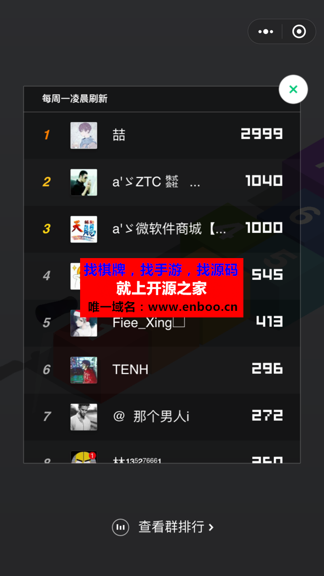 跳一跳刷分源码，全开源可二次开发