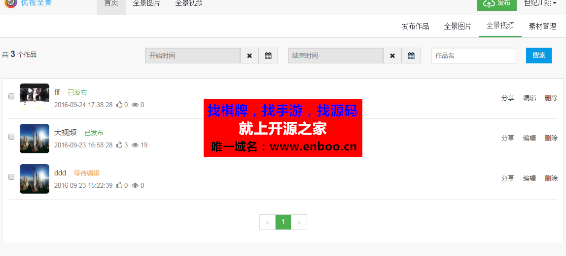 最新仿720全景漫游VR漫游系统源码 VR漫游全景系统源码分享 傻瓜式全景制作平台
