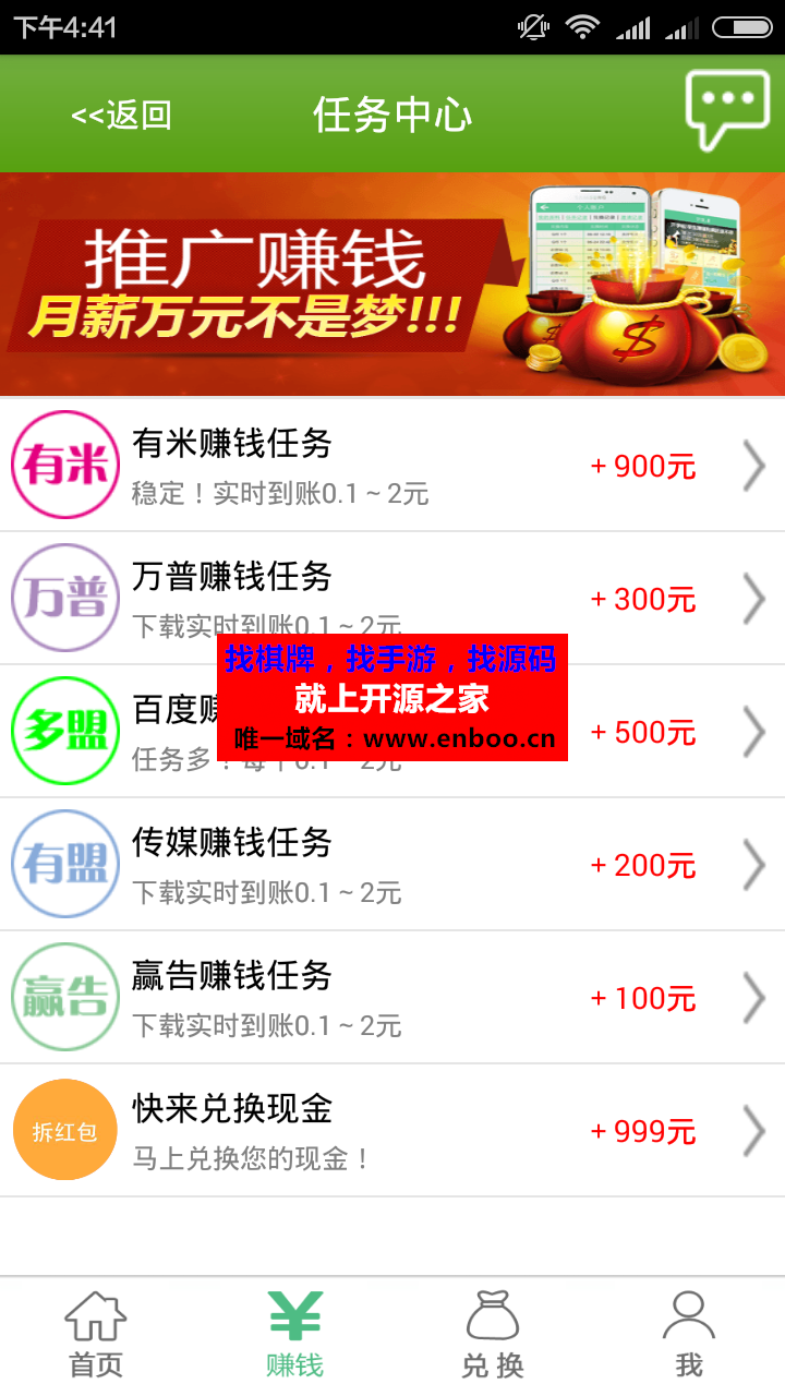 仿安卓积分墙App|学生赚|米赚系统升级版：新增后台管理系统，支持管理挂机/签到/兑换源码下载