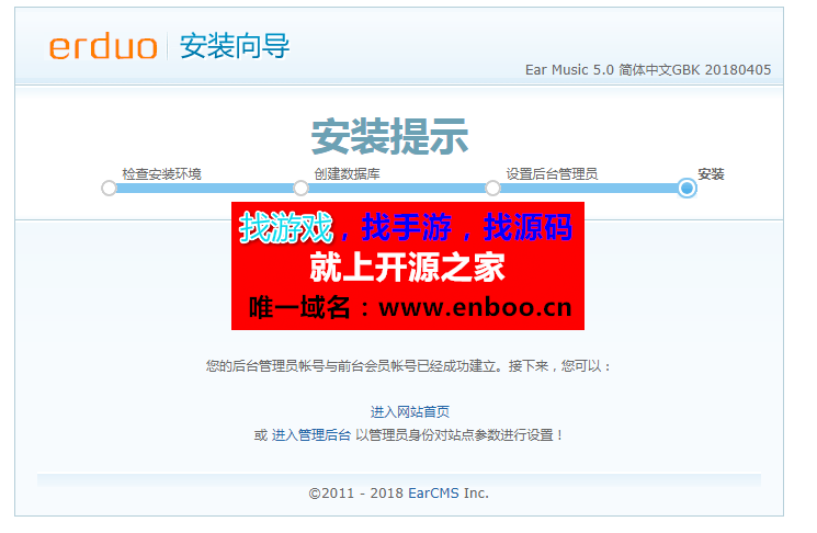 最新仿fir蒲公英APP发布分发平台网站源码下载（独家修复正版检测）