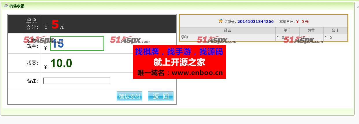 AH复印店销售收银系统C# .net源码，一款专门为广告公司打字复印店销售收银系统源码下载