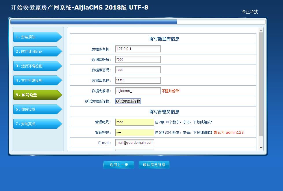 最新AiJiaCMS爱家房产网站商业版源码下载