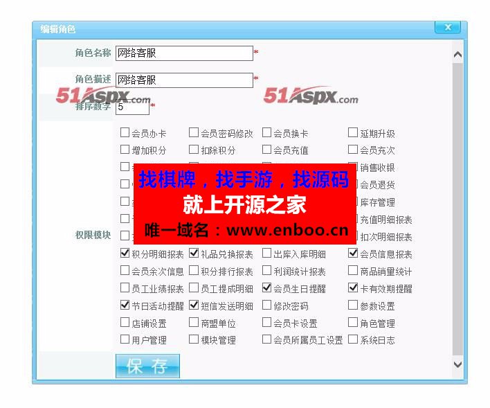 AH超市商店会员合管理系统源码下载