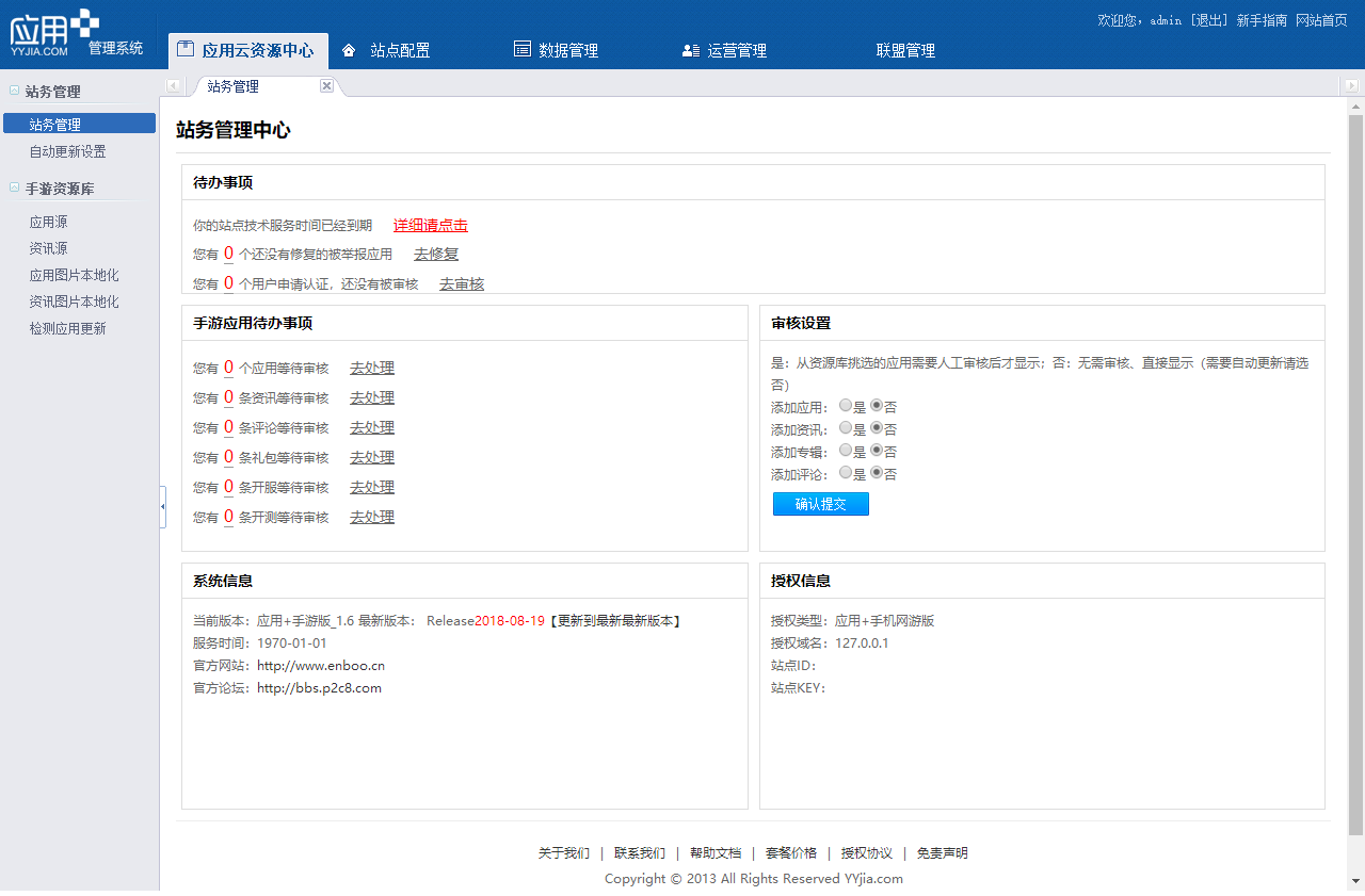 最新仿手游平台仿九游网手游下载门户带手机版源码手机游戏下载网站源码下载